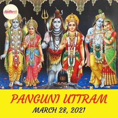 panguni outtram